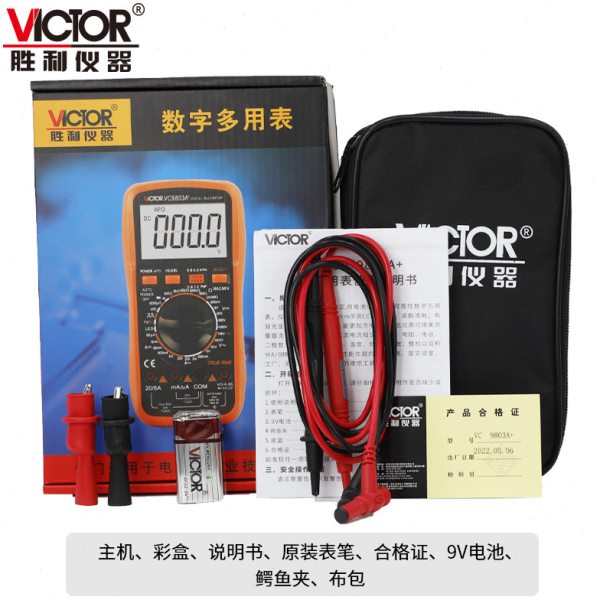 胜利VC980+/9806+/9808+/9801A+/9802A+/9804A+智能防烧万用能表