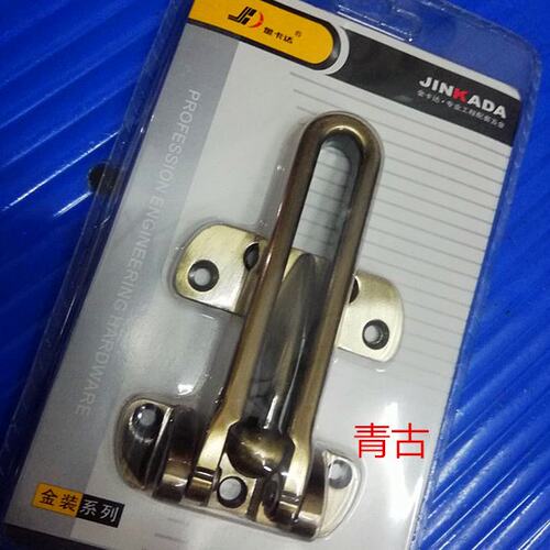 包邮金卡达防盗扣 门扣 防盗链 门锁 安全扣锁 青古防盗扣
