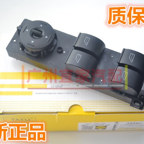 05 10 18款 福克斯 全系玻璃升降开关 车门窗控制升降器开关总成