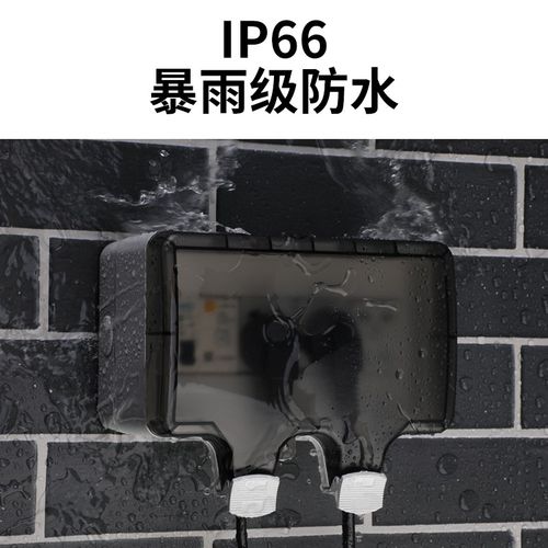 室外防水插座漏电保护电动车户外充电防雨盒电源防水罩配电箱带锁