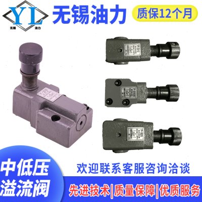 低压溢流阀P-B10B/B25B/B63B管式板式溢流阀Y1/Y-10B/25B/63B/100