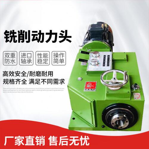 铣削动力头龙门铣头立式卧式端面双面镗铣头