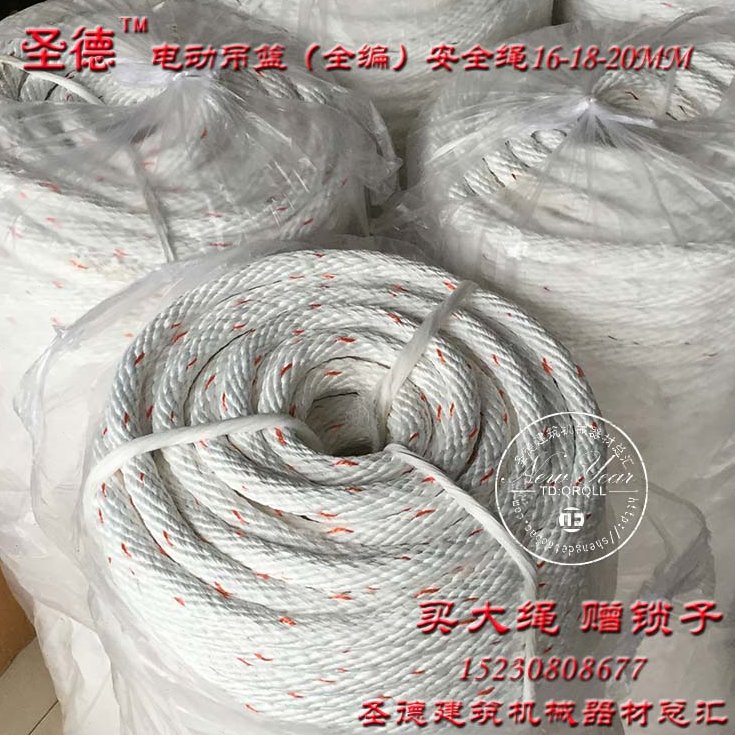 安全绳电动吊篮用麻花编织绳高空作业外墙耐磨清洗保险绳配件大全