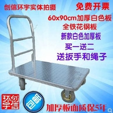 60x90cm真牛牌铁折叠重型静音花钢板折叠推货平板车搬运车手推车