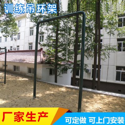 供应 家用健身 吊环 室外吊环 引体向上训练器 部队训练吊环架子