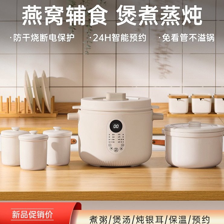 电炖锅陶瓷隔水炖盅家用多功能全自动煲汤锅燕窝婴儿辅食蒸煮神器