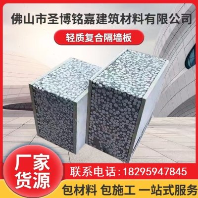 轻质隔墙板内外墙复合发泡水泥预制板防火阻燃隔热隔音商场隔断墙