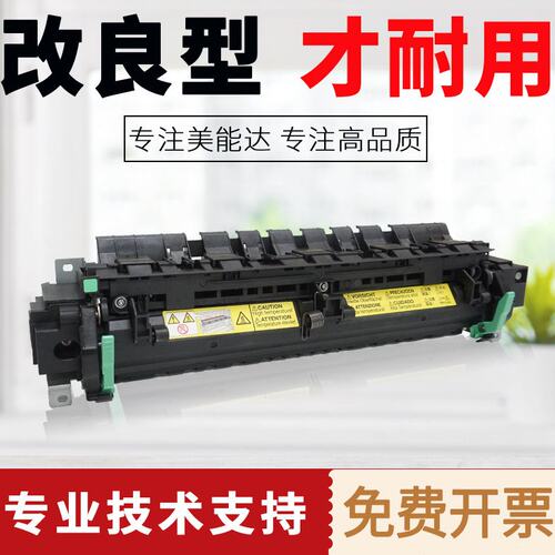 震旦ad199 219 239 208 207 248定影器美能达206 195 246定影组件