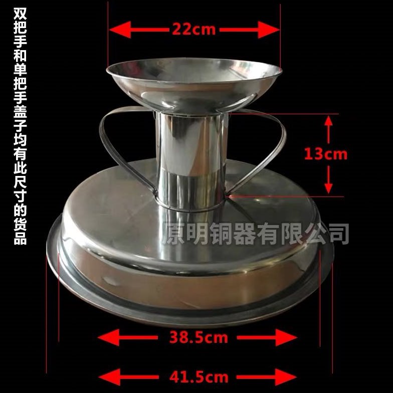 火锅漏斗防烫溅盖多用蒸煮锅盖鱼盖河鲜美蛙蒸汽防溅盖黄辣丁盖