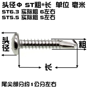 M3M4M5M6 410不锈钢圆头十字钻尾螺丝半圆头彩钢瓦自攻自钻燕尾钉