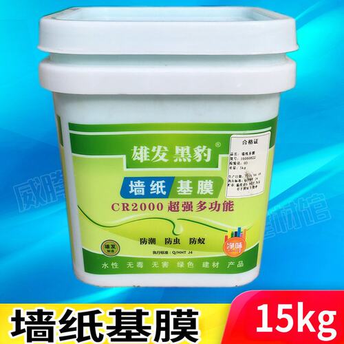 雄发墙纸基膜水性光油超强渗透型基膜界面剂15kg