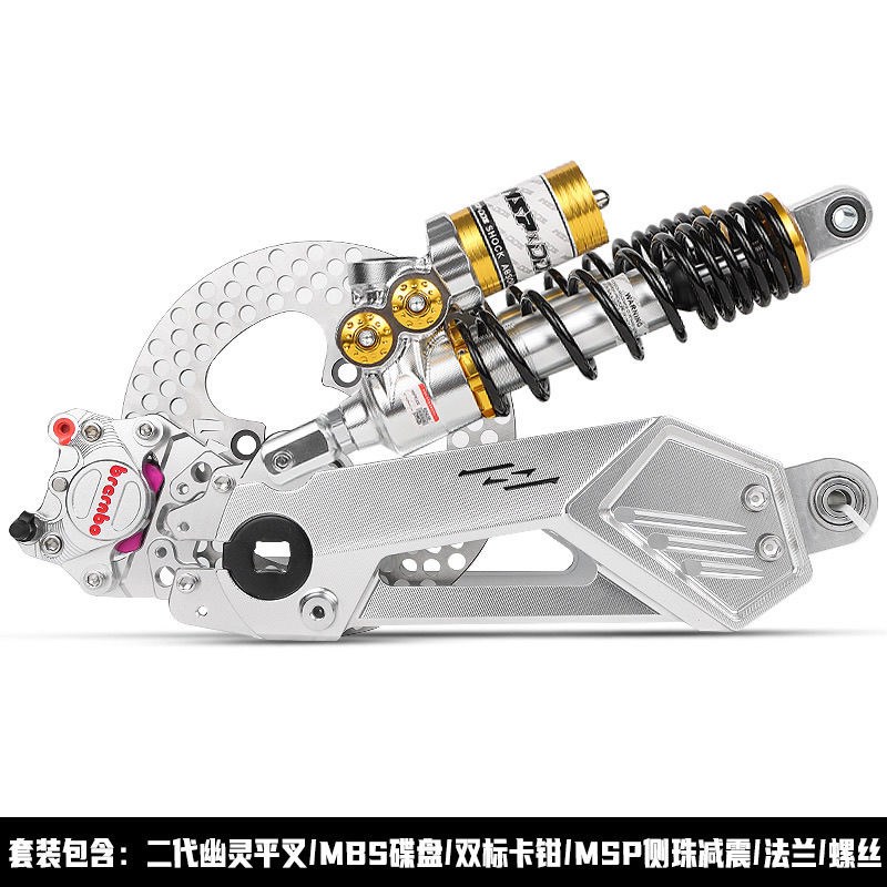 二代幽灵平叉套装一整套平叉减震碟刹改装九号E/N/M/F90M改装套装