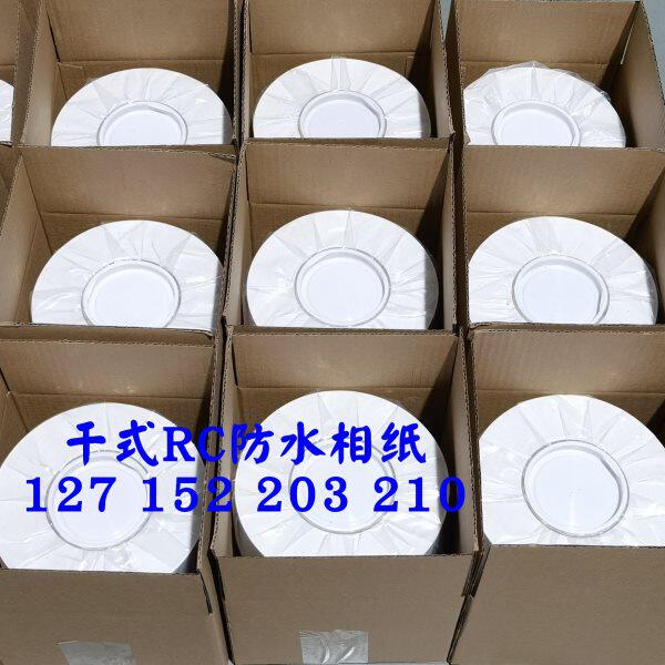 包邮D701干式彩扩机260克高光绒面RC防水相纸152 203 127 254 305