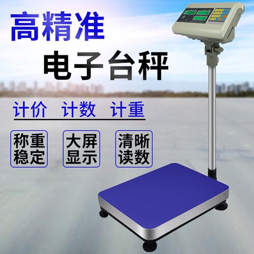 英展XK3150P-EAP计价秤计价称台秤100kg商用精准500kg30kg电子秤