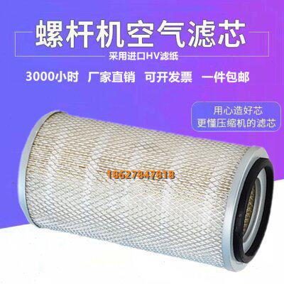 寿力空压机LS10-40空压机保养配件空气过滤器02250044-537/040596