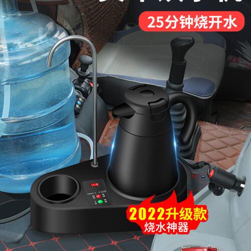车载饮水机24v货车专用烧水壶电加热水壶全自动大车烧开水热水器