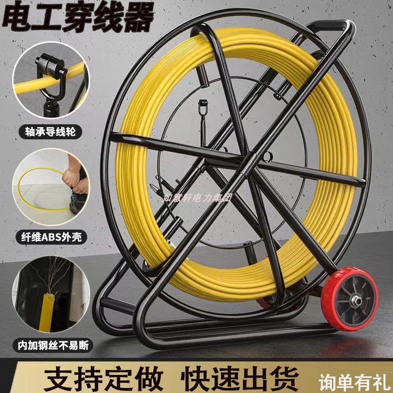 电工穿线器引线神器管道疏通光缆网线引线桥架玻璃钢穿孔器100米