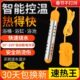热得快家用洗澡烧水加热棒安全电热热 快热水棒自动断电烧水神器