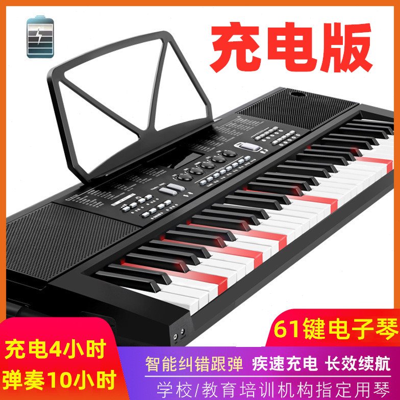 61键电子琴充电版智能亮灯跟弹专业教学钢琴儿童学生成年通用乐器