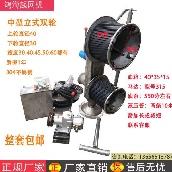 船用起网机起笼机起绳机双轮液压拉网机304不锈钢渔船拖网机械