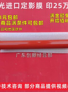 适用理光MPC4501 C5501定影膜定影带加热膜皮带 金属膜定影上下辊