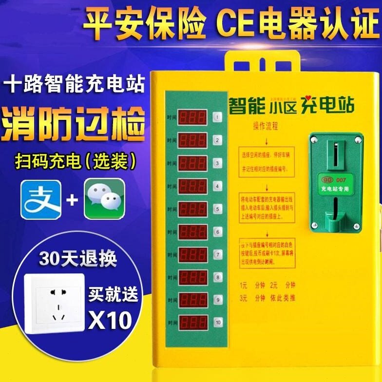 限时鱼缸智能充电器手机电子插板定时插座家用摇控电动车电源充电