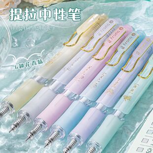 提笔乐香薰提拉中性笔高颜值复古文艺花香按动笔日系通用