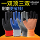 手套劳保耐磨工作防滑工地干活男塑胶皮工业丁腈挂胶尼龙劳动防护