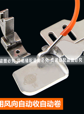 吹气F503卷边压脚雪纺真丝弧形卷边0.3卷边拉筒下摆卷边器