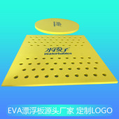 EVA洞洞板游泳教具漂浮板 婴幼儿水育管打水板水上浮毯游泳神器