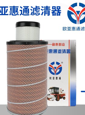 欧亚惠通收割机空气滤芯总成除尘器纸质过滤网空气滤清器K2440