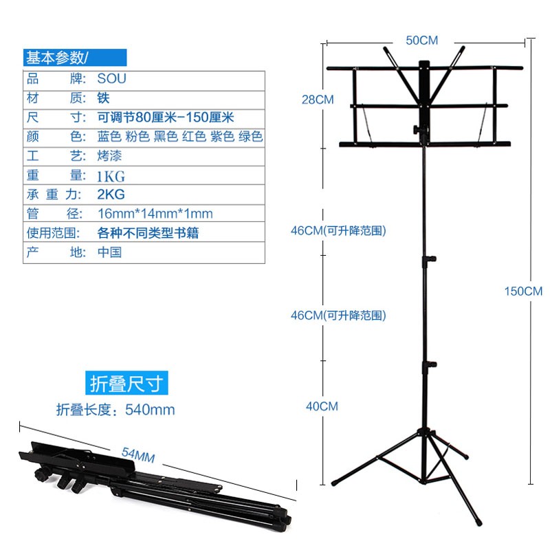 古筝乐谱架琵琶谱架琴架吉他小提琴可折叠曲谱架谱台