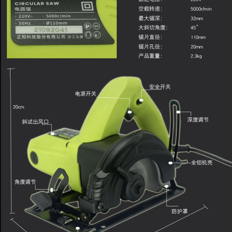 鸽牌G5-110迷你小型电圆锯木工具木板夹心板多层板电锯方便携带