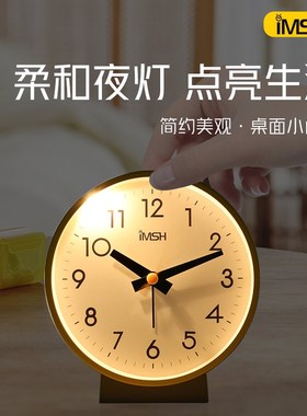iMSH亿玛时简约静音夜光闹钟学生宿舍起床闹铃家用床头定时钟表