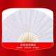 山鬼舞蹈折扇道具儿童纯白双面折扇民间古典舞跳舞舞蹈道具扇