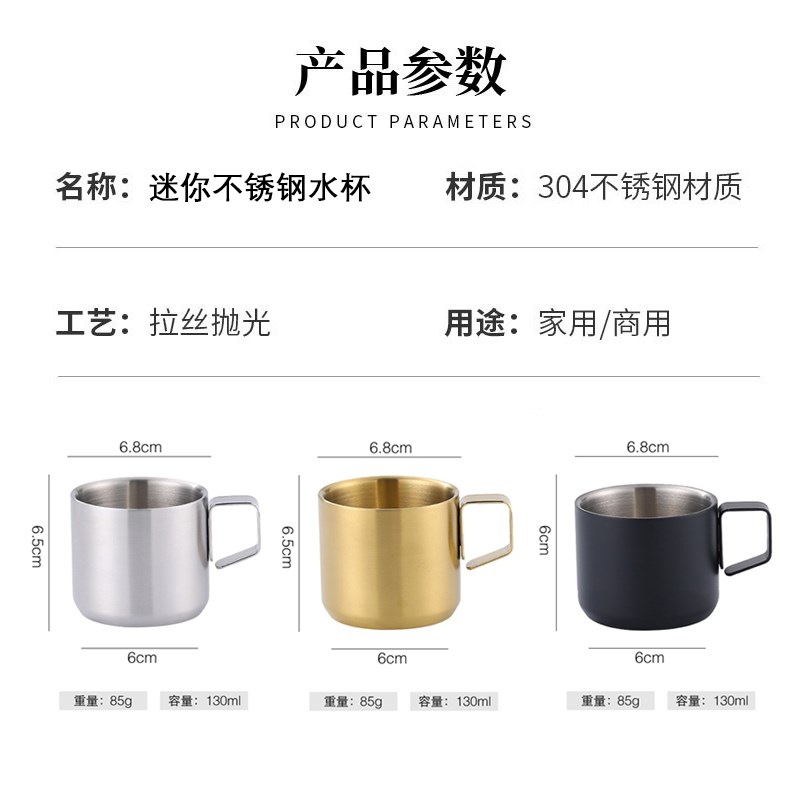 迷你不锈钢水杯咖啡杯喝茶旅游口杯双层防烫儿童小号幼儿园喝水杯