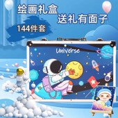 儿童画画全套工具绘画彩笔套装 礼盒小学生美术男女孩生日礼物