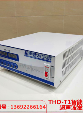 超声波发生器 工业智能清洗机电源洗碗机控制箱25K28K40K频率可调