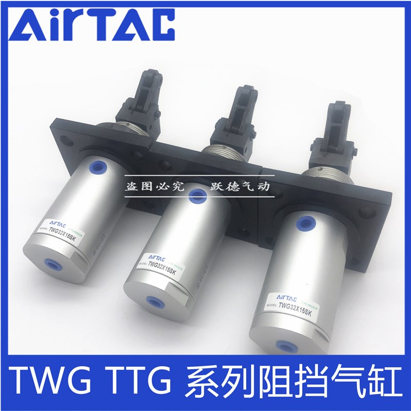 亚德客阻挡气缸TWG40X20SK TTG40X20SK/C/B/R/K/F 带自锁止动气缸