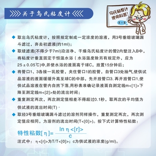 品氏粘度计玻璃毛细管平氏粘度计1.0mm附常数乌氏粘度计0.5-0.6
