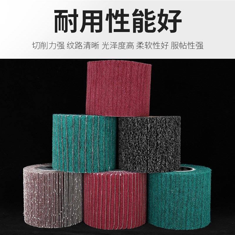 拉丝轮不锈钢金属铜铝尼龙轮拉丝机打磨镜面抛光轮纤维轮角磨