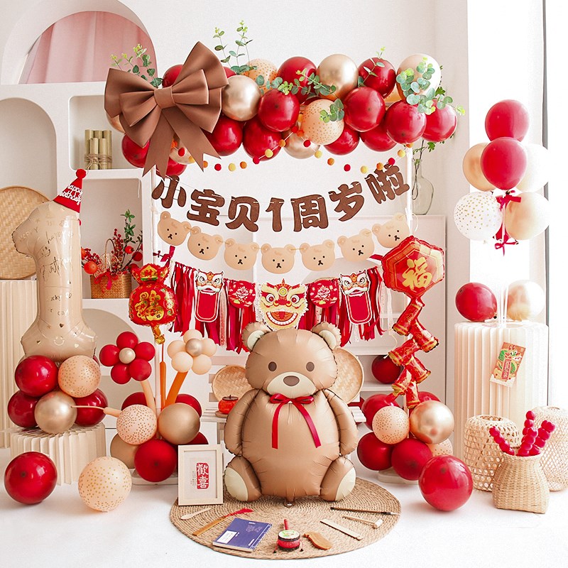 兔宝宝一周岁生日场景布置儿童男孩女孩抓周礼背景墙装饰气球网红