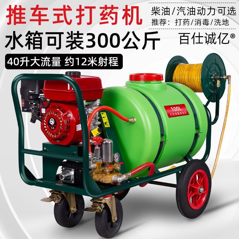 农用手推式打药机带水箱农田汽油机柴油机园林养殖推车消毒专工厂