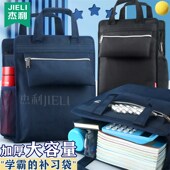 杰利补习袋学生手提袋拎书袋小学生用书包文件袋帆布美术袋补习班