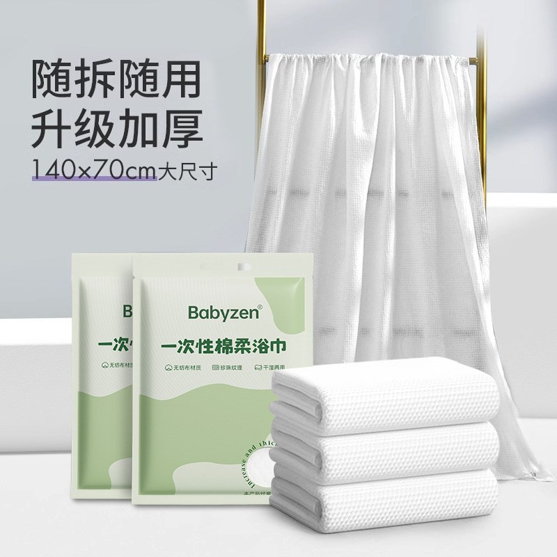 OP2B迈西一次性浴巾男女加厚旅行便携装酒店家用压缩大毛巾旅游用