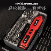 精明猴电动螺丝刀5档扭力充电式 家用起子小型螺丝批41合1工具套装