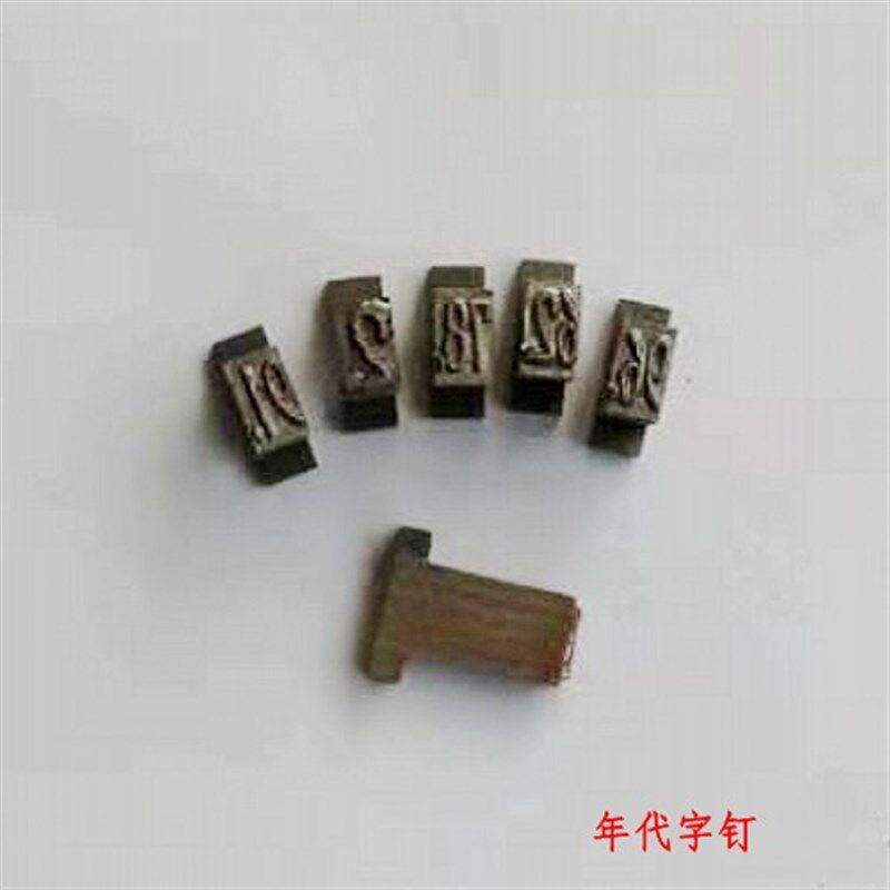 定做优质72粒铅字45粒数字印章金属日期章财会用品办公印油收据联
