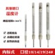 口实验室高精度 玻璃水银具塞磨口温度计磨口内标10