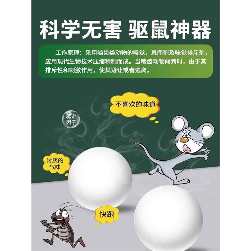 汽车防鼠神器发动机舱仓防老鼠车载驱赶樟脑球小车内驱鼠臭丸