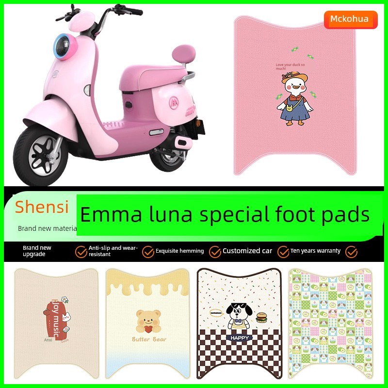 采购产品电动汽车脚垫,电池汽车脚垫,特殊改装装饰配件